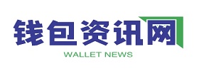 tp钱包最新版app